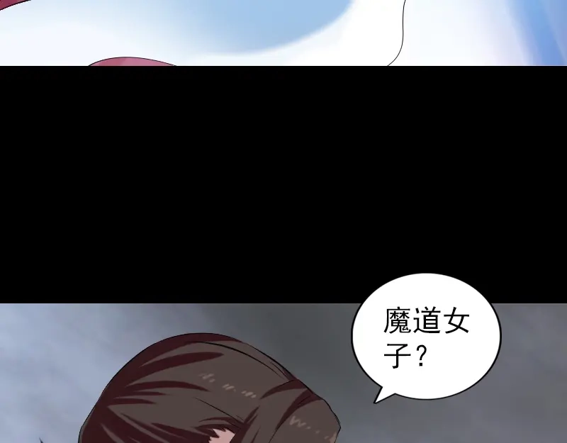 《易人奇录》第165话 羽风真人 第21页