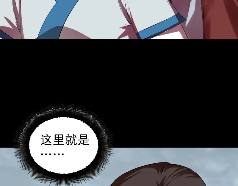 《易人奇录》第165话 羽风真人 第4页