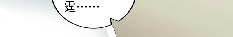 《易人奇录》第165话 羽风真人 第25页