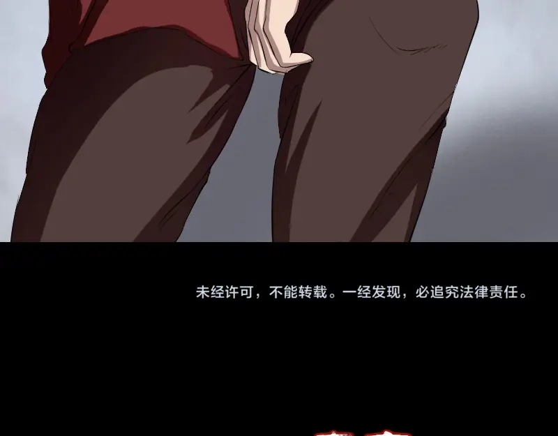 《易人奇录》第165话 羽风真人 第98页