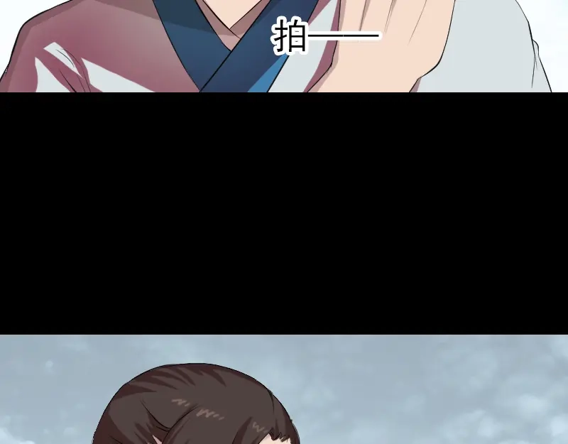 《易人奇录》第165话 羽风真人 第38页