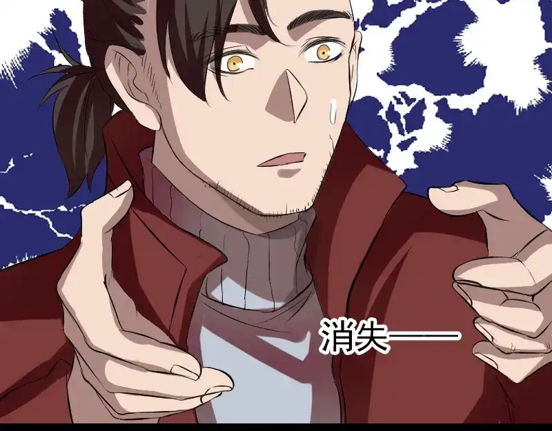 《易人奇录》第165话 羽风真人 第68页