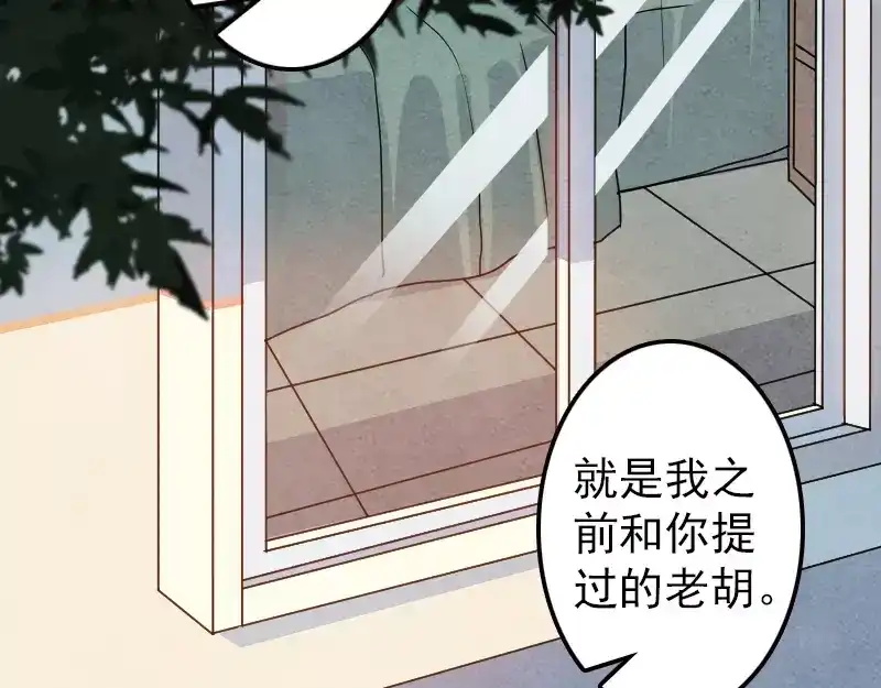 《易人奇录》第16话 无能为力 第3页
