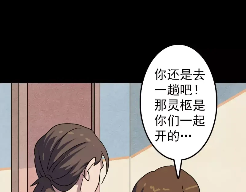 《易人奇录》第16话 无能为力 第7页