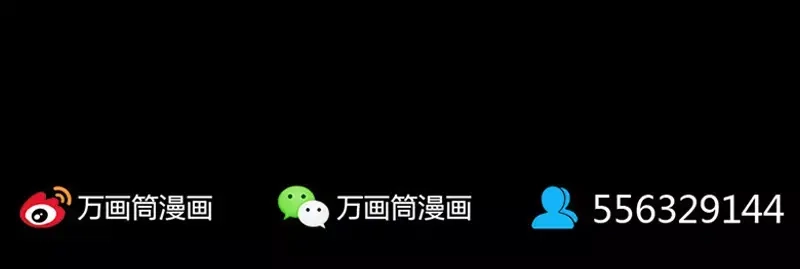 《易人奇录》第16话 无能为力 第70页