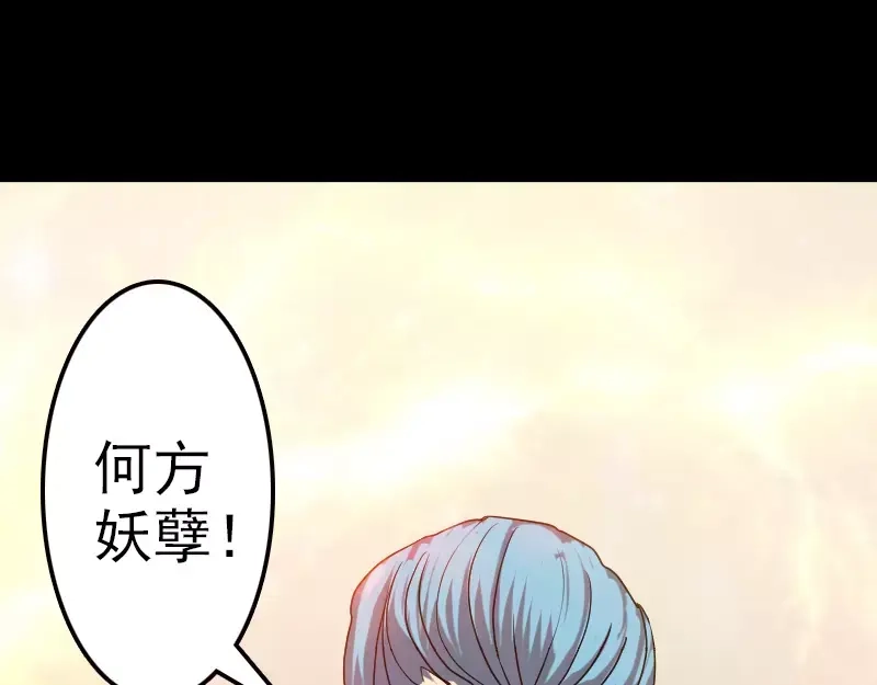 《易人奇录》第16话 无能为力 第51页