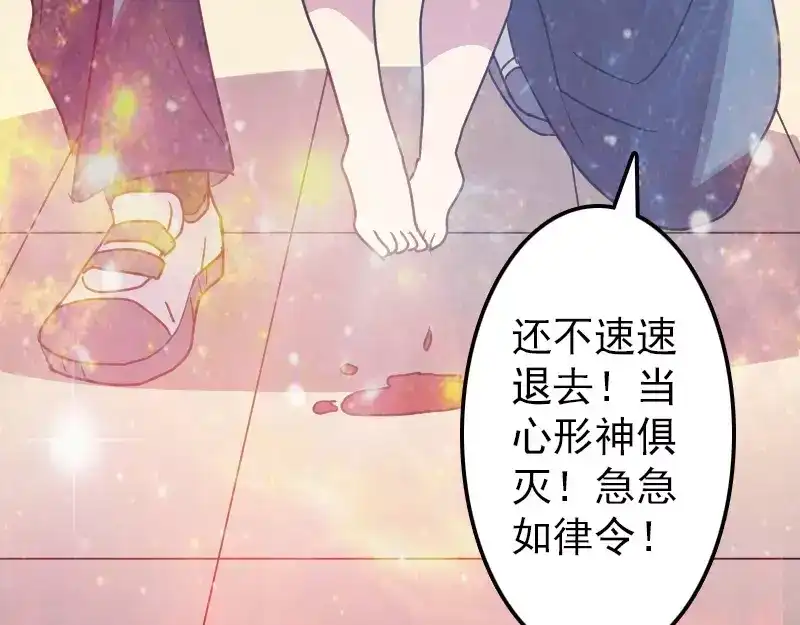《易人奇录》第16话 无能为力 第54页