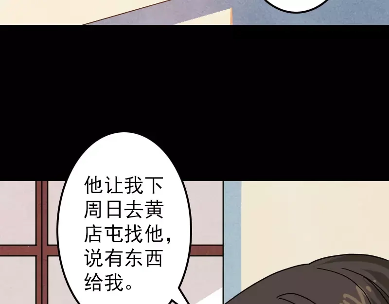 《易人奇录》第16话 无能为力 第4页