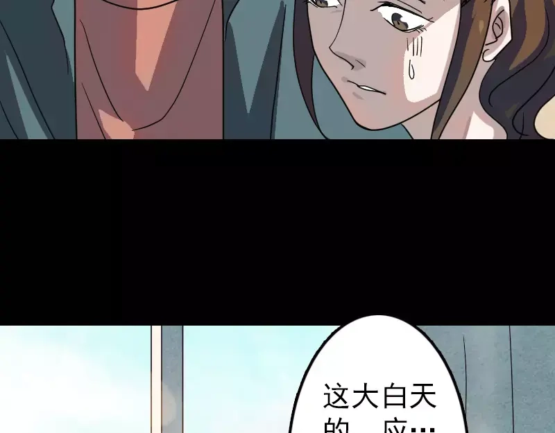 《易人奇录》第16话 无能为力 第12页