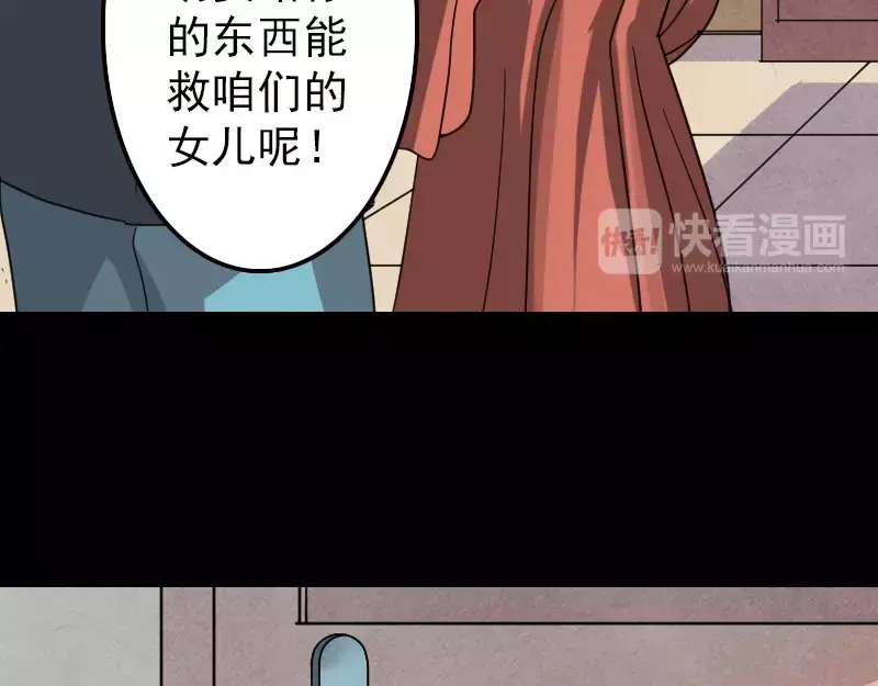 《易人奇录》第16话 无能为力 第9页