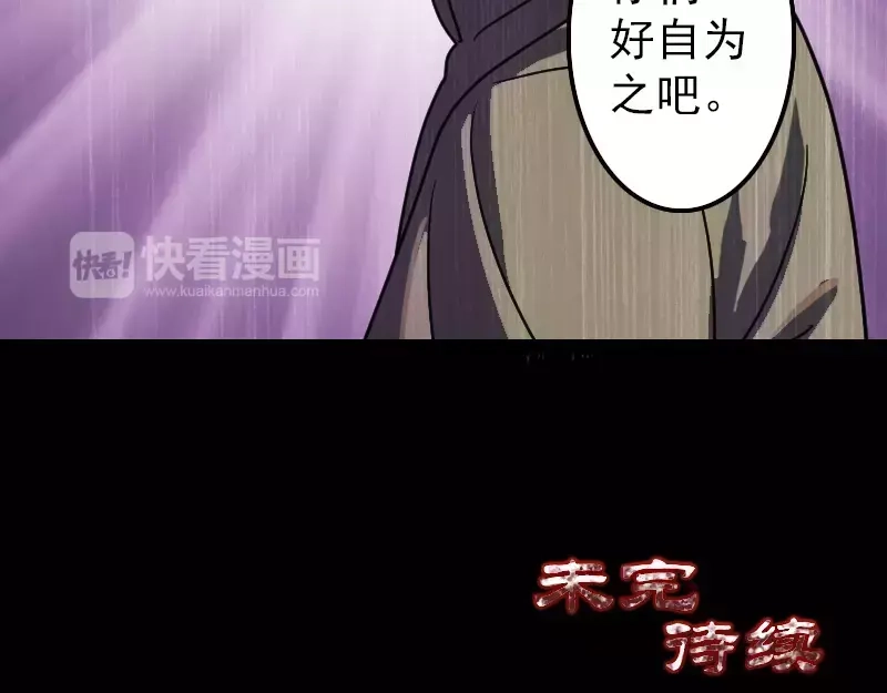 《易人奇录》第16话 无能为力 第69页