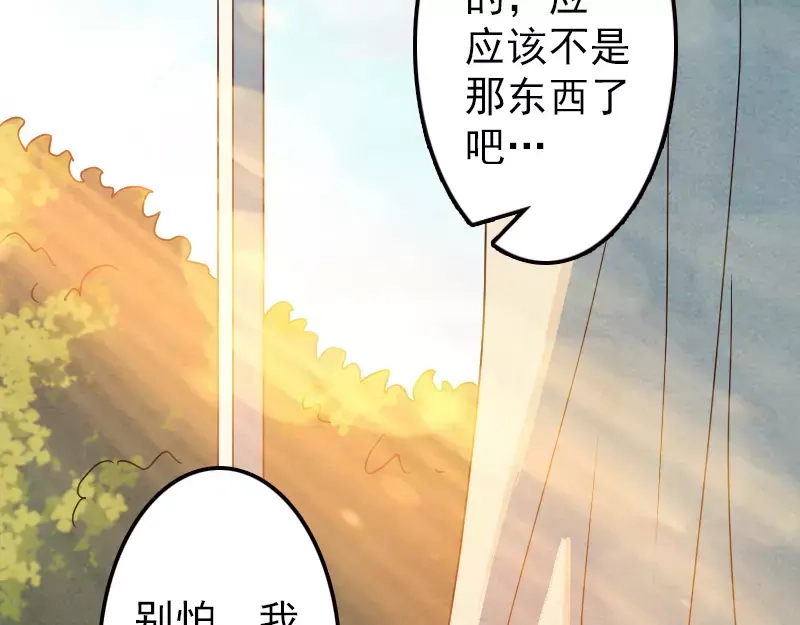 《易人奇录》第16话 无能为力 第13页