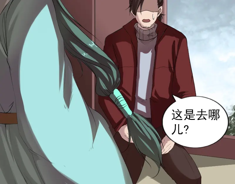 《易人奇录》第166话 脱胎换骨 第19页
