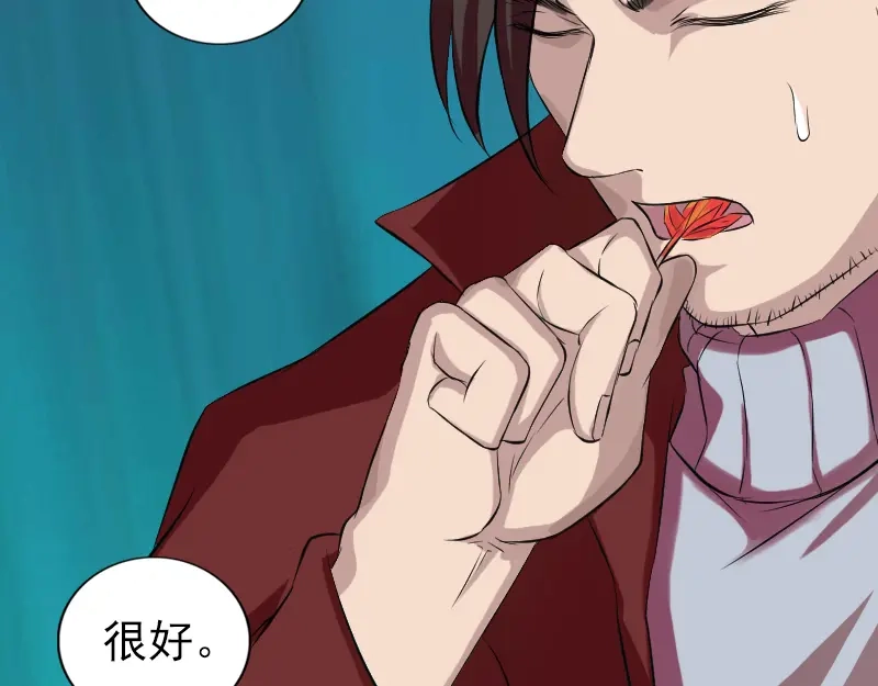 《易人奇录》第166话 脱胎换骨 第80页