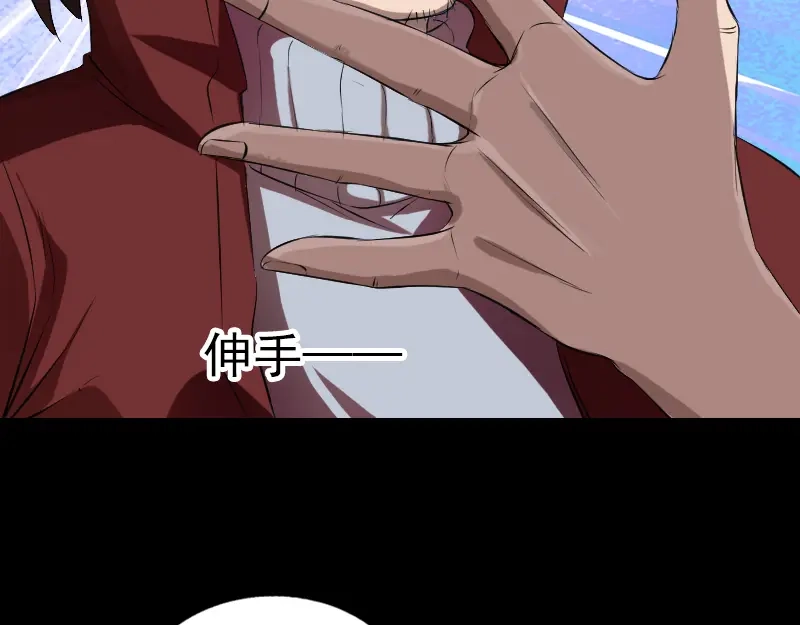 《易人奇录》第166话 脱胎换骨 第12页