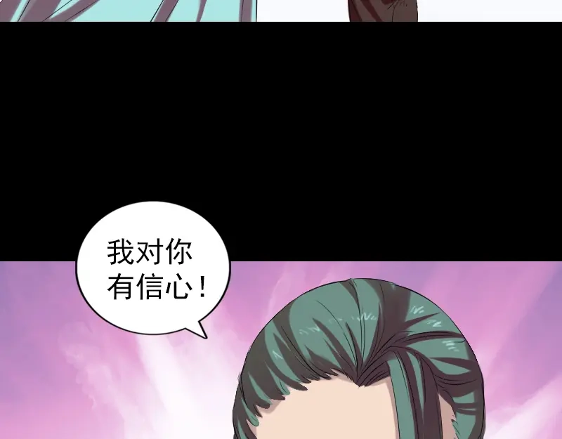 《易人奇录》第166话 脱胎换骨 第70页