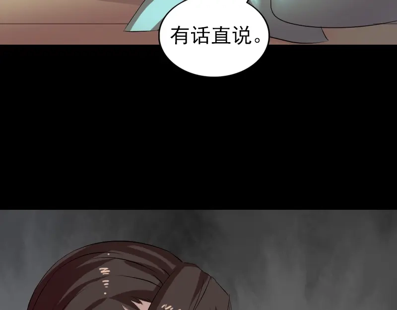 《易人奇录》第166话 脱胎换骨 第31页