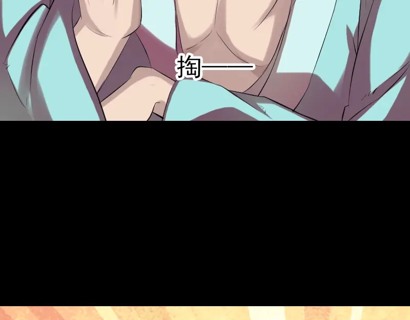 《易人奇录》第166话 脱胎换骨 第72页