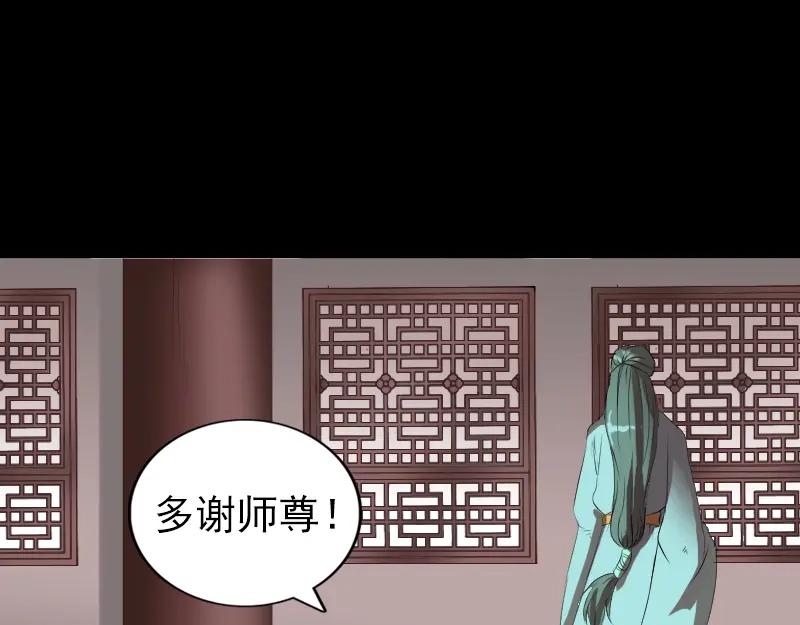 《易人奇录》第166话 脱胎换骨 第23页