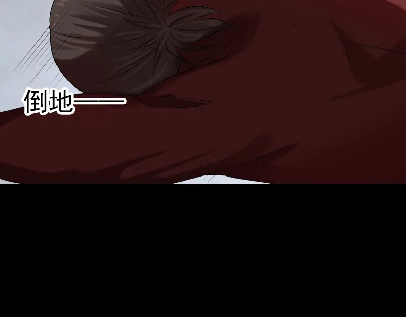 《易人奇录》第166话 脱胎换骨 第92页