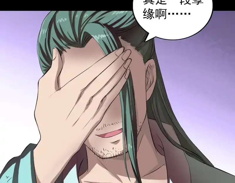 《易人奇录》第166话 脱胎换骨 第17页