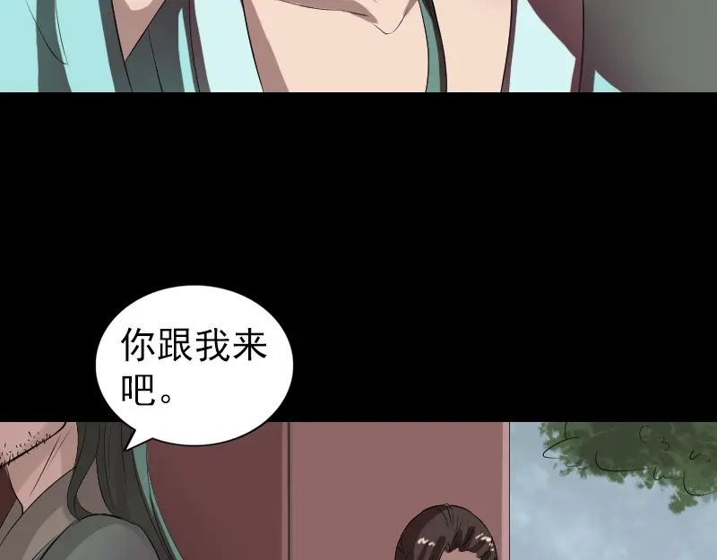 《易人奇录》第166话 脱胎换骨 第18页