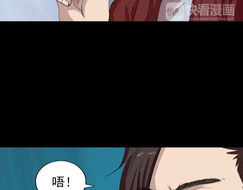 《易人奇录》第166话 脱胎换骨 第79页