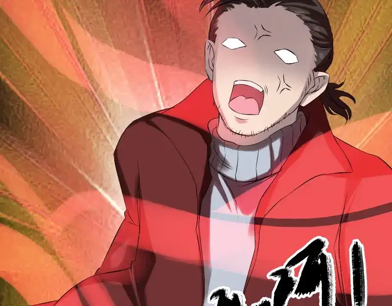 《易人奇录》第166话 脱胎换骨 第88页