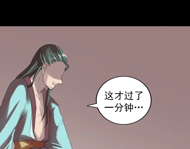 《易人奇录》第166话 脱胎换骨 第93页