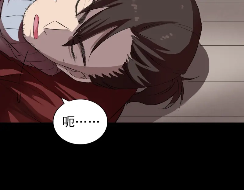 《易人奇录》第166话 脱胎换骨 第98页