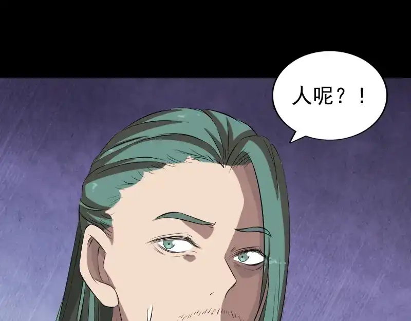 《易人奇录》第167话 基本训练 第38页