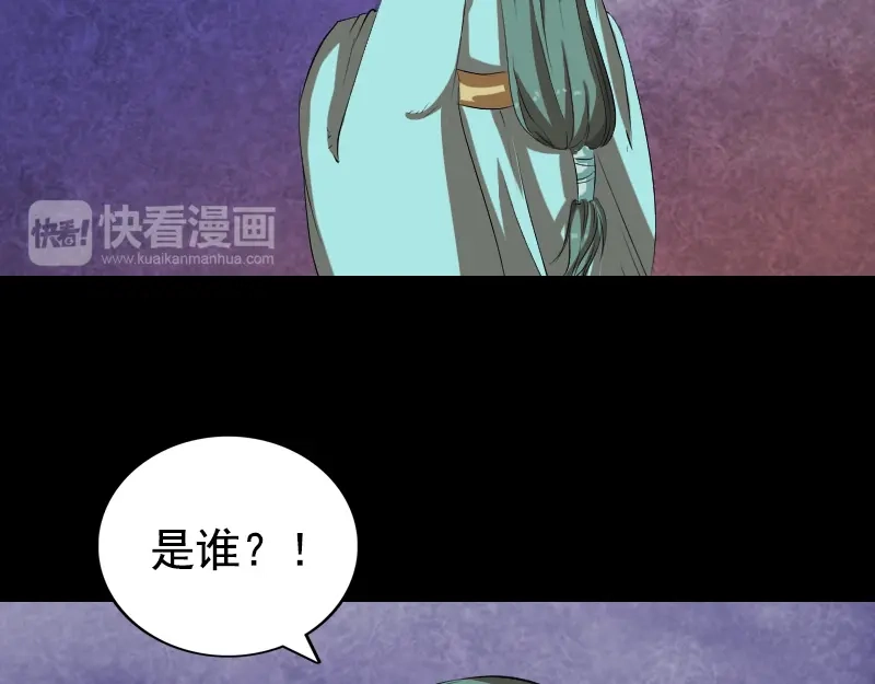 《易人奇录》第167话 基本训练 第76页