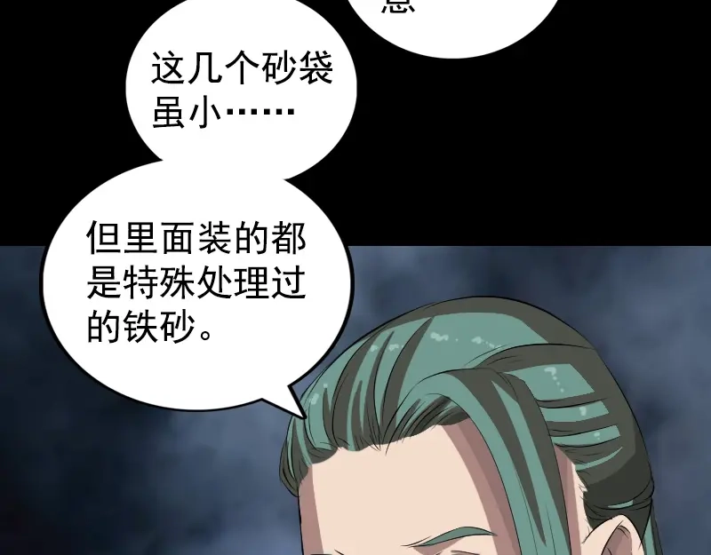 《易人奇录》第167话 基本训练 第29页