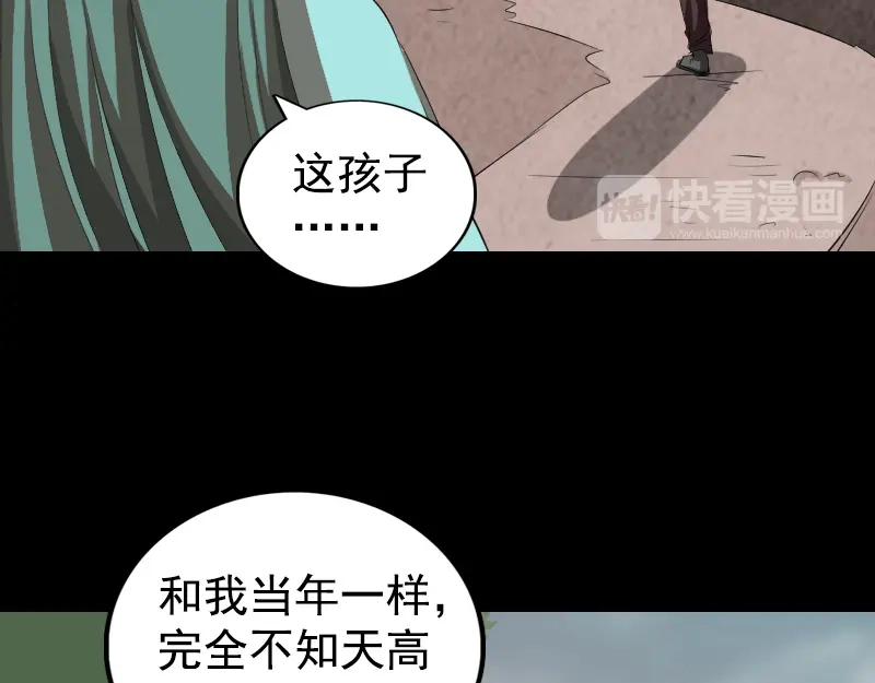 《易人奇录》第167话 基本训练 第43页