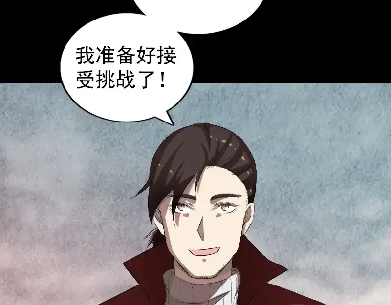 《易人奇录》第167话 基本训练 第18页