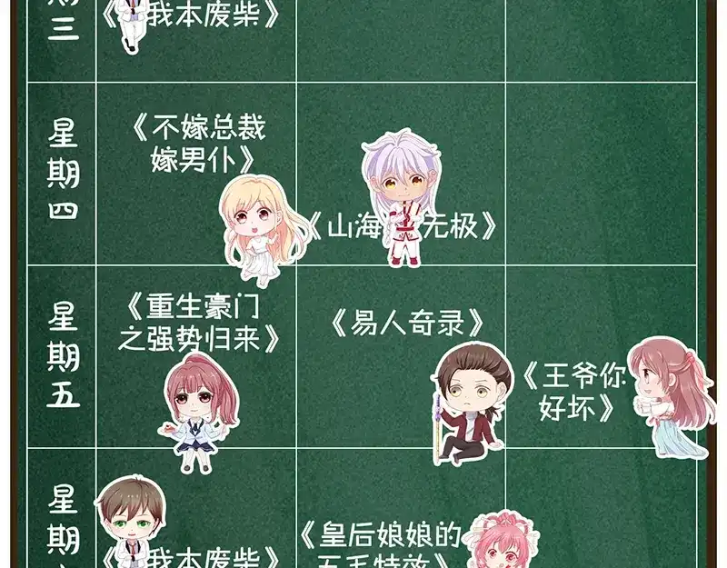 《易人奇录》第167话 基本训练 第102页