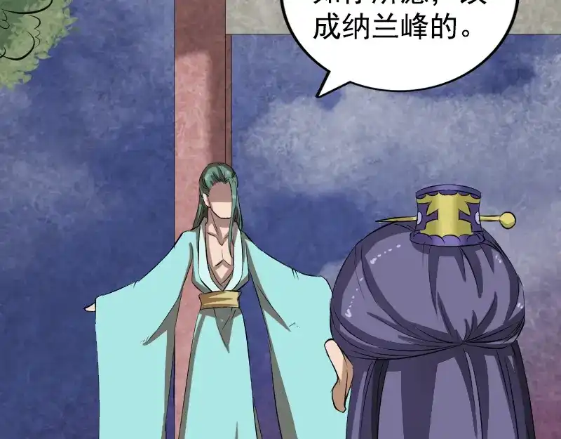 《易人奇录》第167话 基本训练 第98页