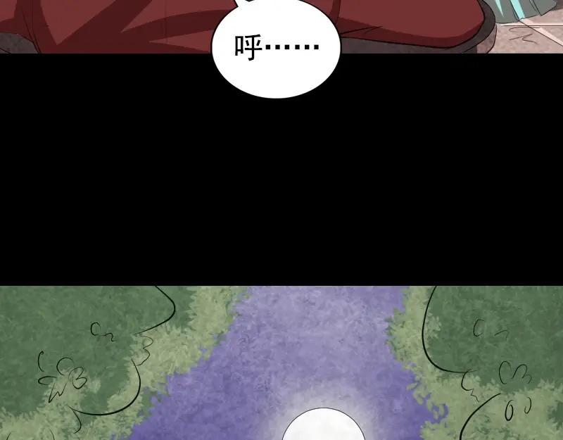 《易人奇录》第167话 基本训练 第69页
