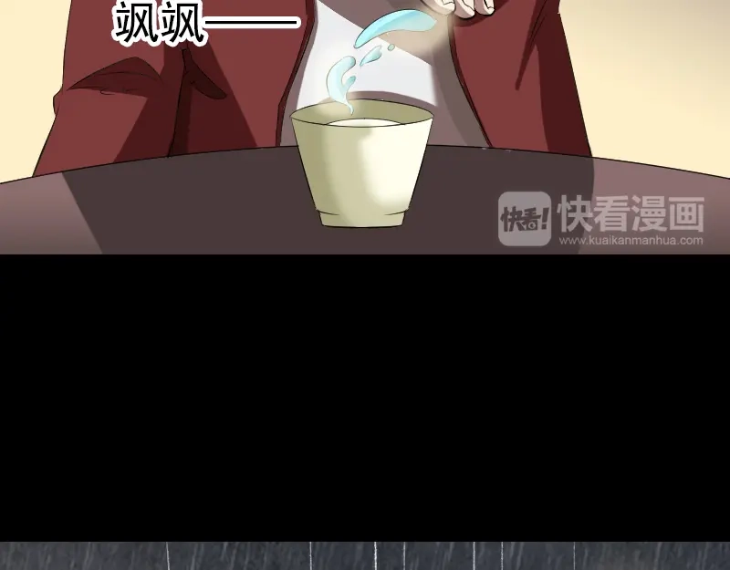 《易人奇录》第167话 基本训练 第11页