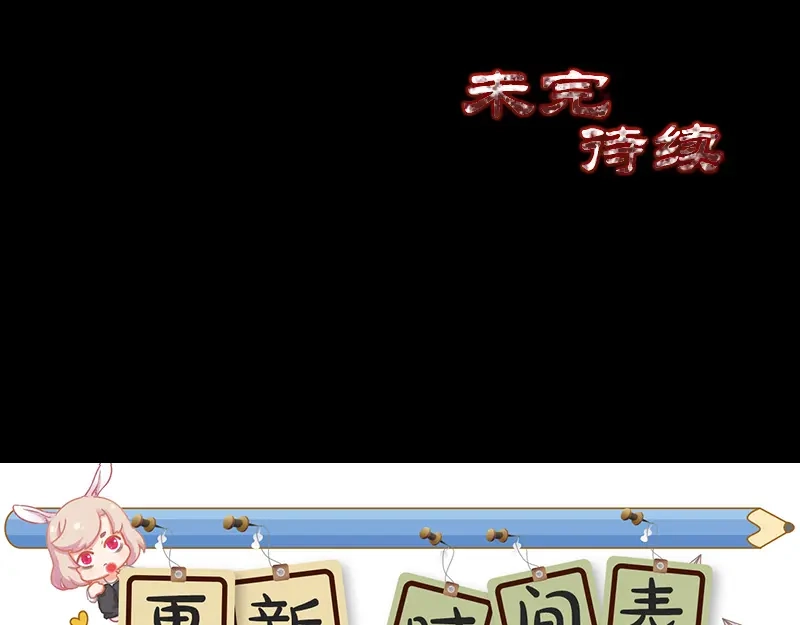 《易人奇录》第167话 基本训练 第100页