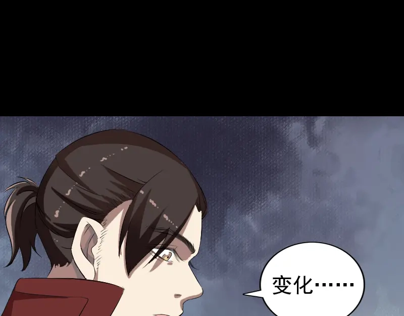 《易人奇录》第167话 基本训练 第6页