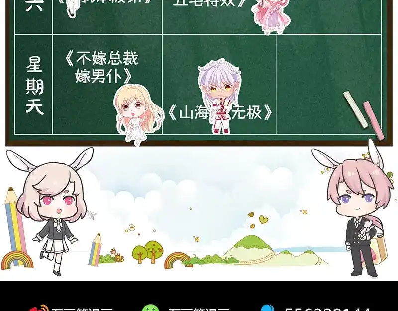 《易人奇录》第167话 基本训练 第103页