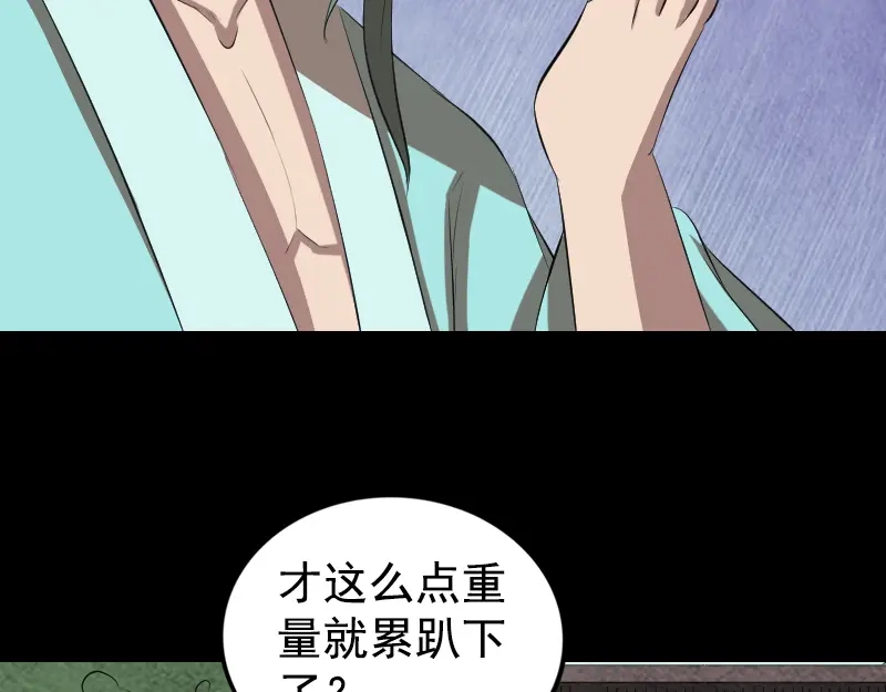 《易人奇录》第167话 基本训练 第67页