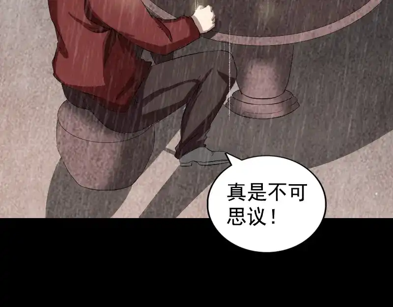 《易人奇录》第167话 基本训练 第13页