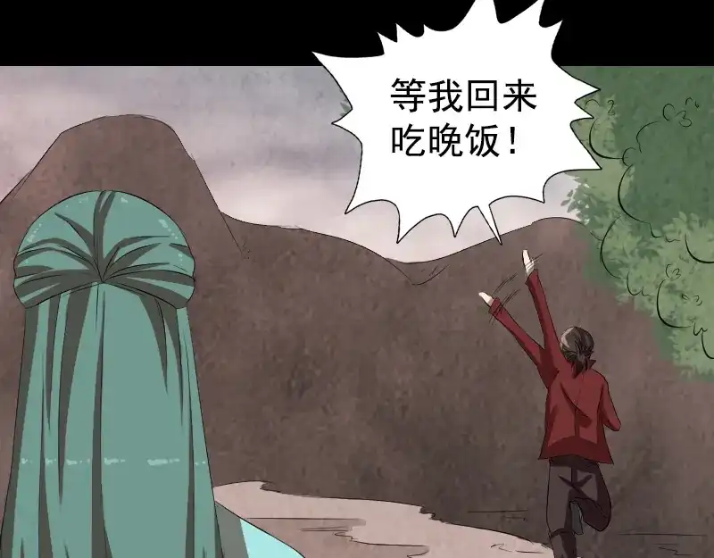 《易人奇录》第167话 基本训练 第42页