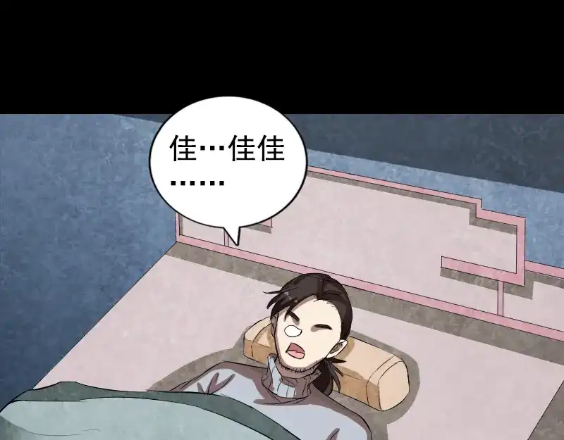 《易人奇录》第167话 基本训练 第73页