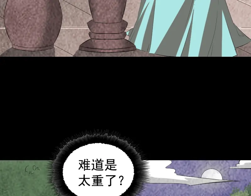 《易人奇录》第167话 基本训练 第57页