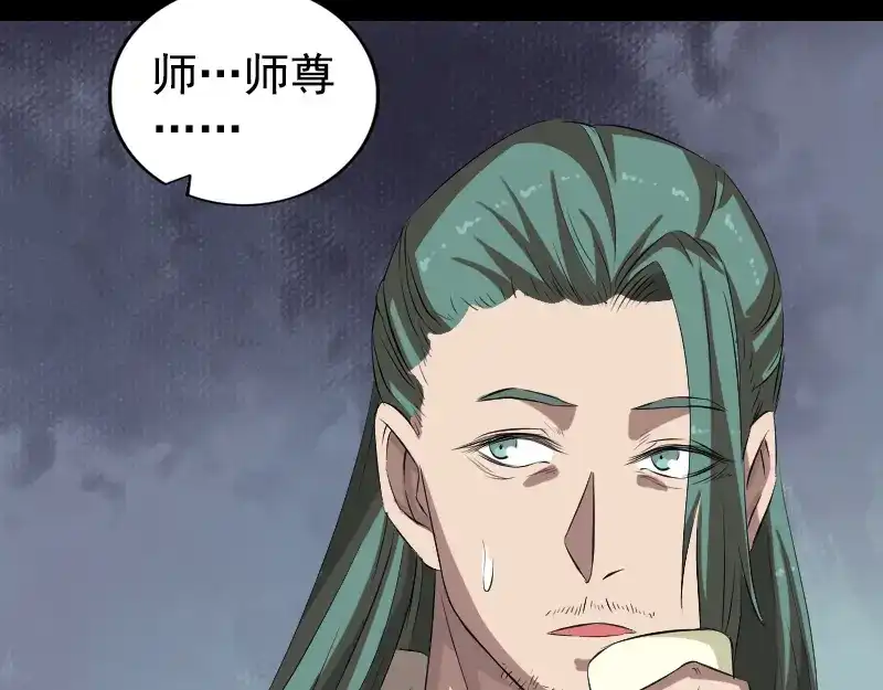 《易人奇录》第167话 基本训练 第60页