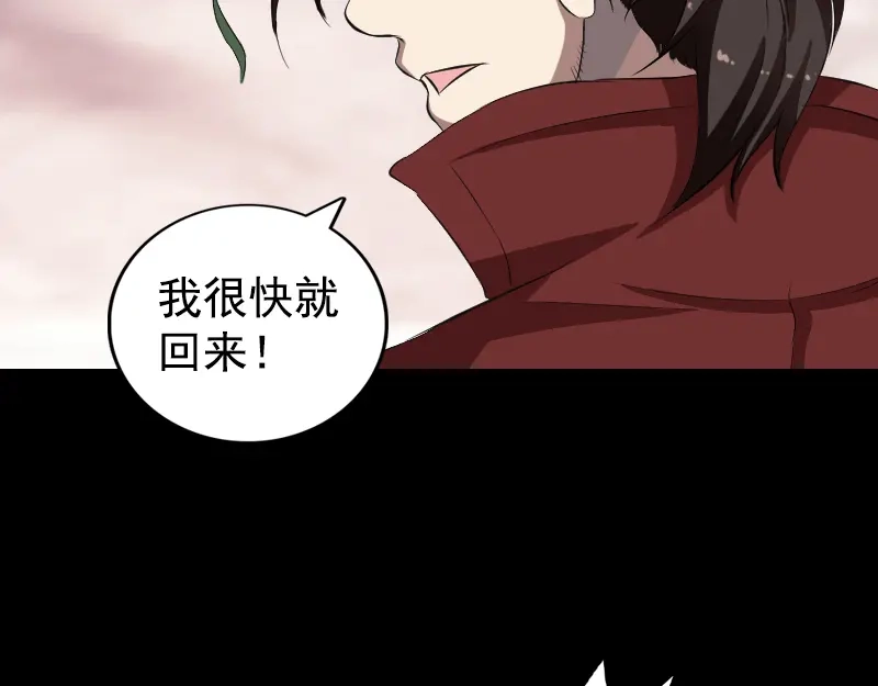 《易人奇录》第167话 基本训练 第41页