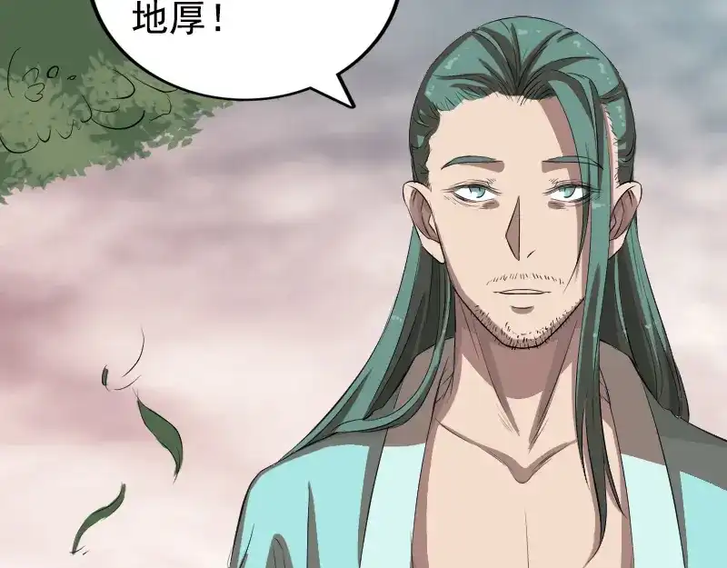 《易人奇录》第167话 基本训练 第44页